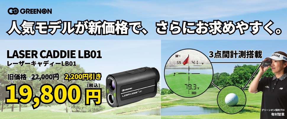 lb01_banner_01_970x403px.png