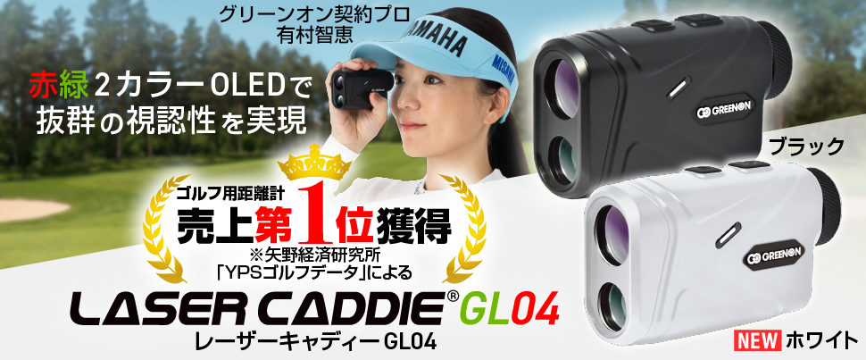 gl04_banner_with_white_model_no1_970x403px.png