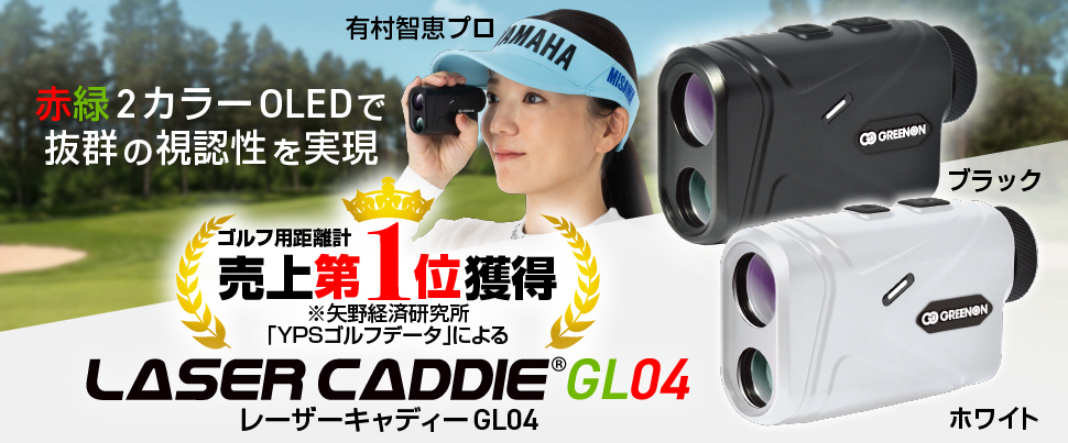gl04_banner_with_white_model_no1_970x403px_nonew.jpg