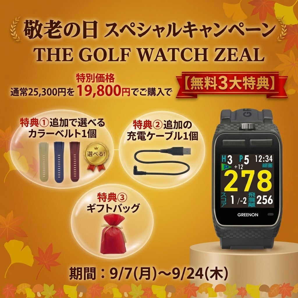 グリーンオンダイレクト